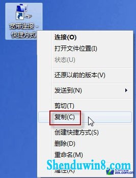 小白学电脑:让win7实现开机自动连网