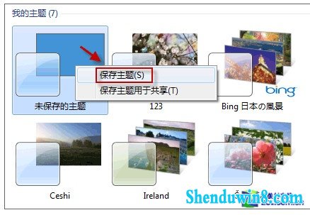 教你在一款win7主题中使用其它主题音效