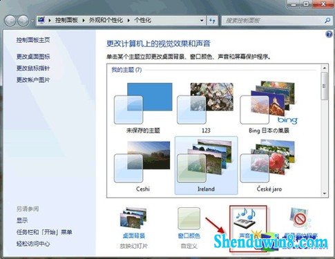 教你在一款win7主题中使用其它主题音效