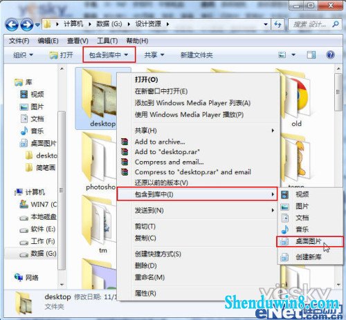 巧用win7图片库 海量照片分类筛选