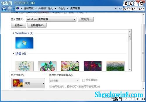windows7桌面好看好用让pC享用个性化 三联