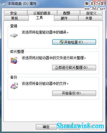 优化让windows7开机加速更快点 三联