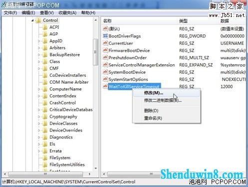win7优化技巧让你的win7电脑速度关机
