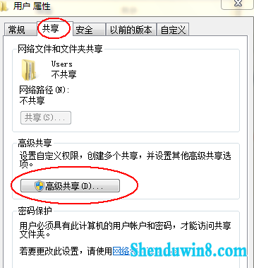 windows7系统关闭users共享的方法 三联