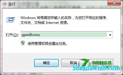 win7怎么去除强制关机提示框 三联