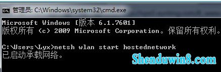 win7系统虚拟wifi变无线路由