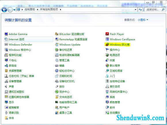 用windows 7防火墙来保护你的系统安全 三联