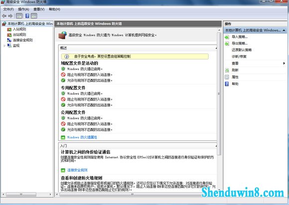 用windows <wbr>7防火墙来保护你的系统安全