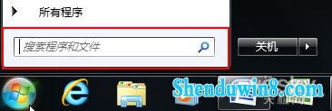 介绍windows7系统自带超强搜索功能 三联