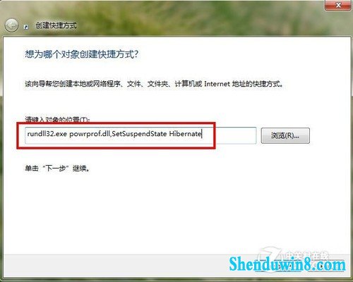 快捷休眠只一键 win7桌面建立睡眠按钮