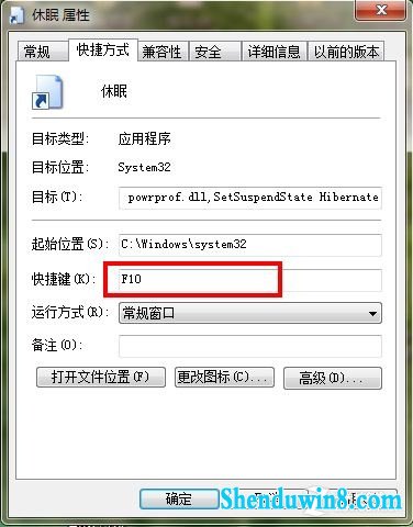 快捷休眠只一键 win7桌面建立睡眠按钮