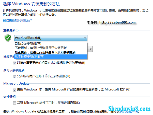 windows7系统自动更新功能介绍 三联
