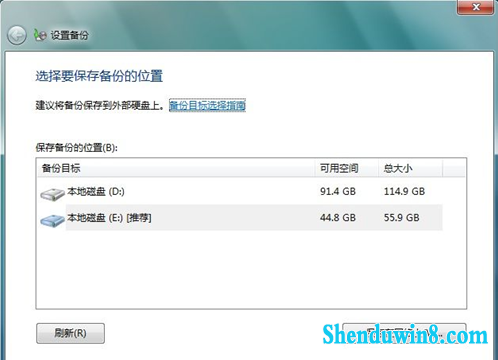 windows 7系统如何进行系统备份