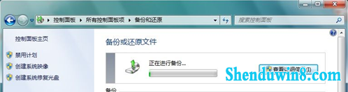 windows 7系统如何进行系统备份