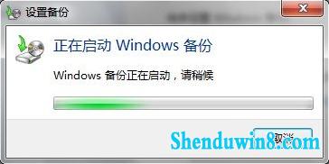 windows 7系统如何进行系统备份