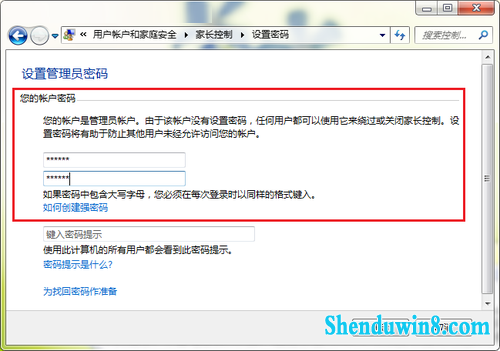 善用win7家长控制 解决孩子上网无节制 三联