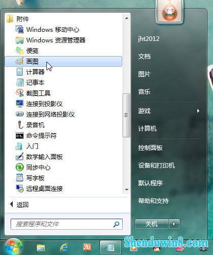 win7画图程序巧应用 浏览图片多用途 三联