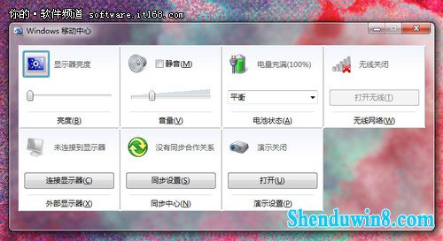 windows7移动中心设置技巧 三联教程