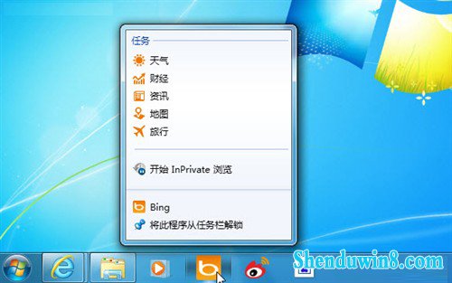 锁定清除win7超级任务栏运用自如 三联教程