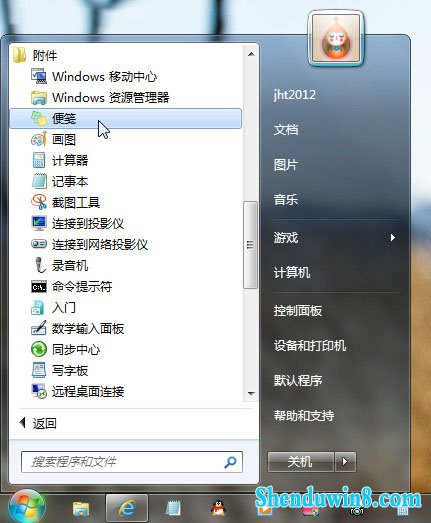 让惊艳无处不在 win7桌面便笺操作技巧 三联教程