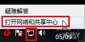快速查看win7系统的“网络连接”属性