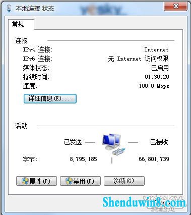 快速查看win7系统的“网络连接”属性