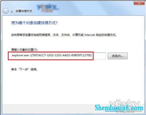 快速查看win7系统的“网络连接”属性
