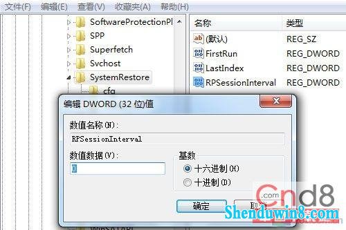 windows7智能创建还原点 节约硬盘空间 三联教程