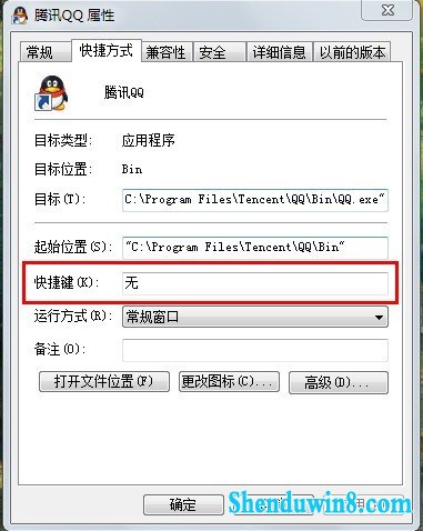 win 7快捷键设置技巧,快速启动程序