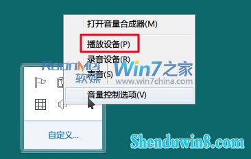 win7声音巧设置,工作娱乐无打扰 三联