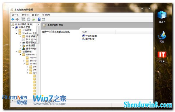 win7秘籍禁用页面自动下载 三联