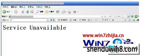 win8ϵͳҳʾservice UnavailableͼĲ