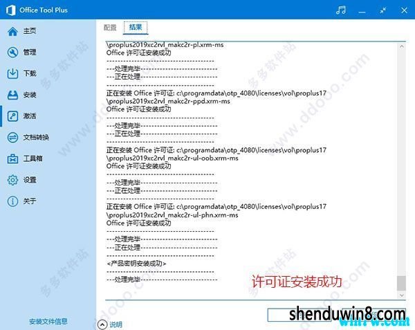 office2019Կ 12ʵʱoffice2019ƷԿ office2019