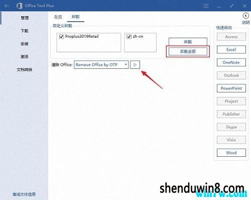 office2019Կ 12ʵʱoffice2019ƷԿ office2019