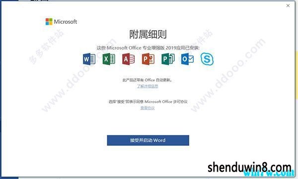 office2019Կ 12ʵʱoffice2019ƷԿ office2019
