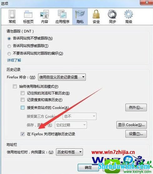 win8.1ϵͳfirefoxԶҳ滺cookieĲ