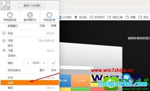 win8.1ϵͳucüûĽƻĲ