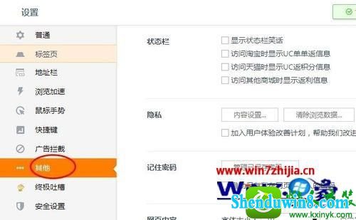 win8.1ϵͳucüûĽƻĲ