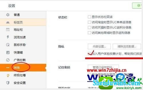 win8.1ϵͳucüûĽƻĲ