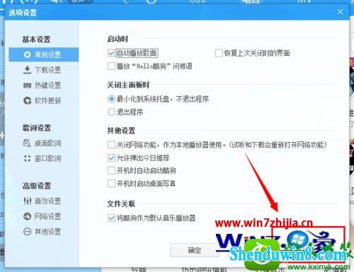 win8.1ϵͳһ򿪿ṷԶֵĲ