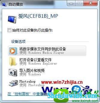 win8.1ϵͳֹֻԶŵĲ