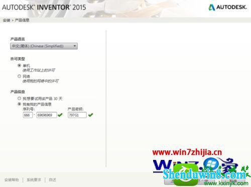 win8.1ϵͳװinventor2015Ĳ