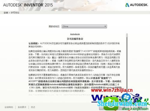 win8.1ϵͳװinventor2015Ĳ