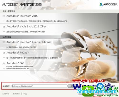 win8.1ϵͳװinventor2015Ĳ