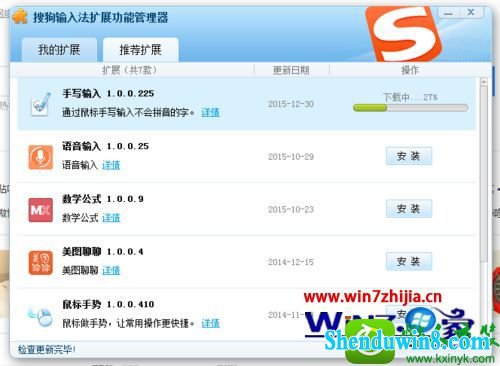 win8.1系统设置搜狗手写输入法桌面快捷方式的操作方法
