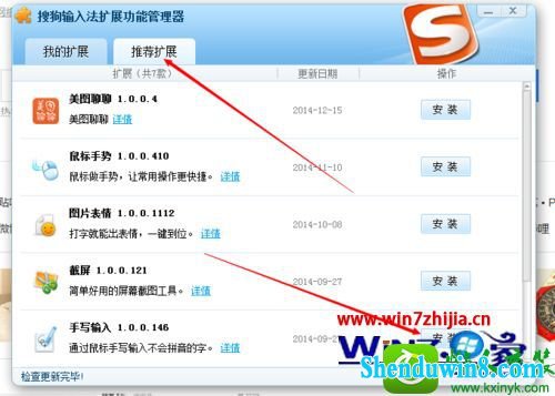 win8.1系统设置搜狗手写输入法桌面快捷方式的操作方法