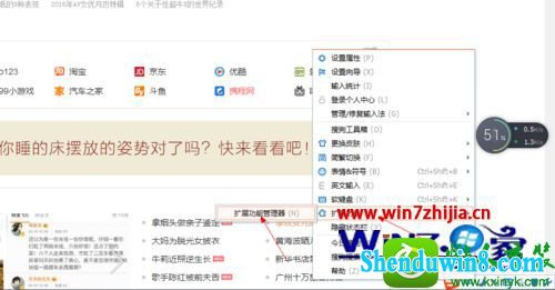win8.1系统设置搜狗手写输入法桌面快捷方式的操作方法