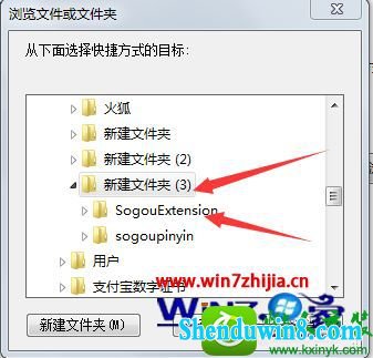 win8.1系统设置搜狗手写输入法桌面快捷方式的操作方法