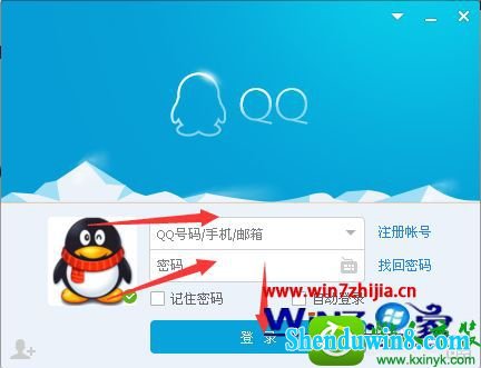 win8.1ϵͳȡQQԶĲ