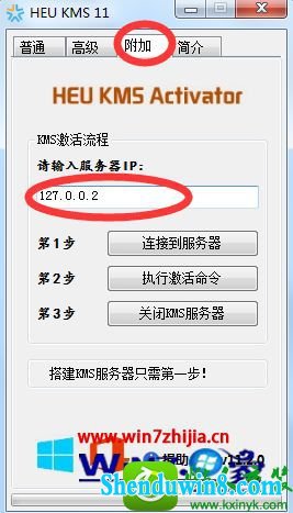 win8.1ϵͳʹheu kms ActivatorofficeĲ